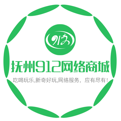 撫州912網絡商城 引領數字化消費新潮流，打造專業網絡技術服務平臺