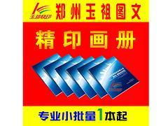 品質企業畫冊印刷 玉祖圖文設計，專業印刷服務與市場價格解析